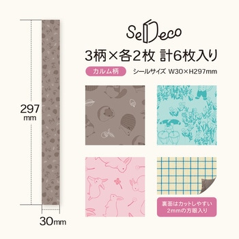 HAR044 �w�\���p �f�R���[�V�����V�[�� SeDeco �Z�f�R ���{�m�[�g �J�������F  1�� HAR044 66243235