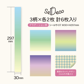 HAR045 �w�\���p �f�R���[�V�����V�[�� SeDeco �Z�f�R ���{�m�[�g �O���f�[�V�������F  1�� HAR045 66243251