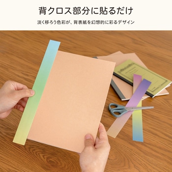 背表紙用 デコレーションシール SeDeco セデコ 日本ノート