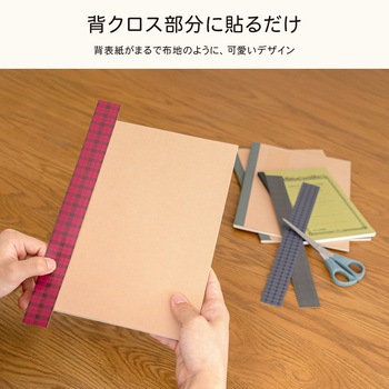 背表紙用 デコレーションシール SeDeco セデコ 日本ノート