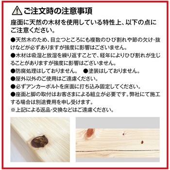 ひのきベンチ 座面 テラモト