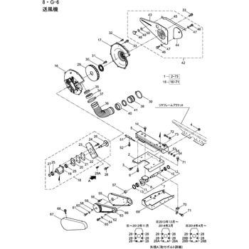 863353 G-6 送風機部品 ブラケットマトメ 1個 BIGM(丸山製作所) 【通販