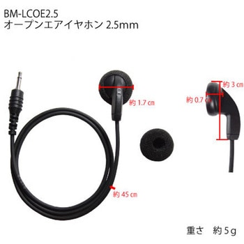 オープンエアイヤホン 2.5mm - B-EAR
