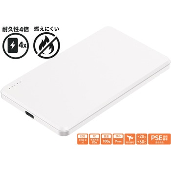 準固体モバイルバッテリー5000mAh 大橋産業(BAL)