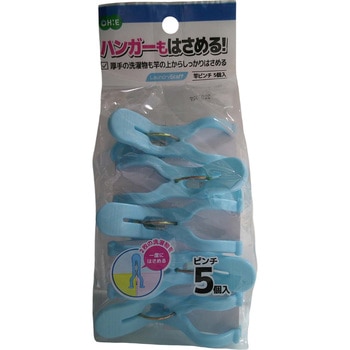 LS 竿ピンチ 5個入 オーエ