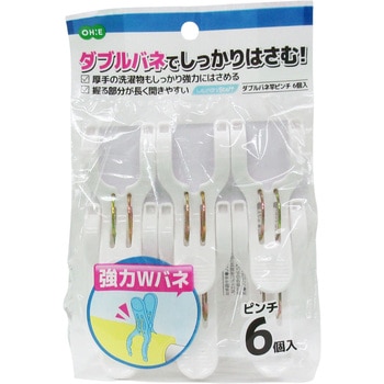 LS ダブルバネ竿ピンチ 6個入 オーエ