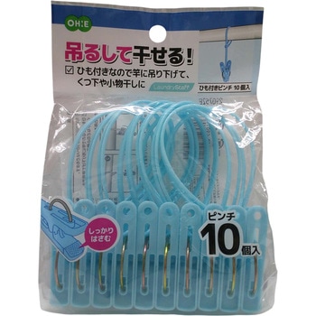 LS ひも付きピンチ 10個入 オーエ
