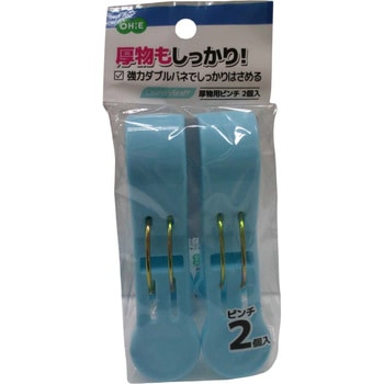 LS 厚物用ピンチ2個入 オーエ