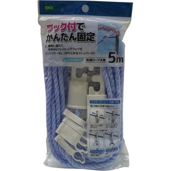 LS 洗濯ロープ太巻 5m オーエ