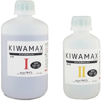 KIWAMAX (キワマックス) クリアエポキシレジン アルテコ(ALTECO)