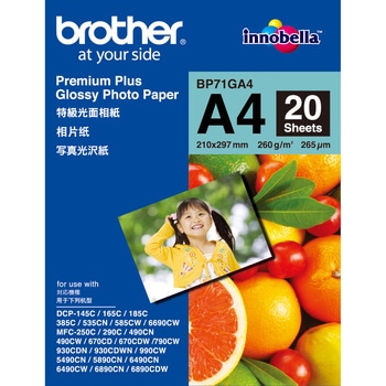 写真光沢紙 A4  20枚 brother(ブラザー)