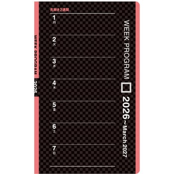 2026 ウィークプログラム 5×3 コレクト