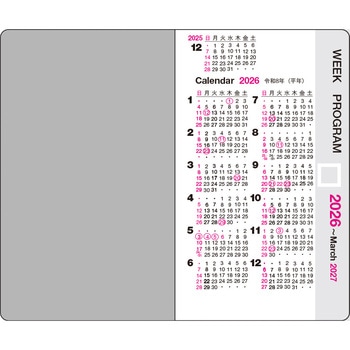 2026 ウィークプログラム 5×3 コレクト