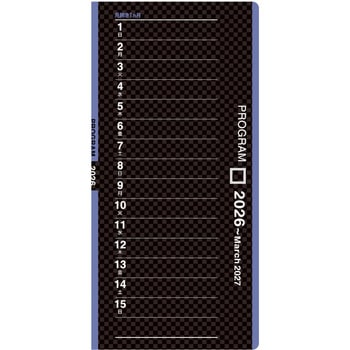 2026 プログラム 紙幣サイズ コレクト