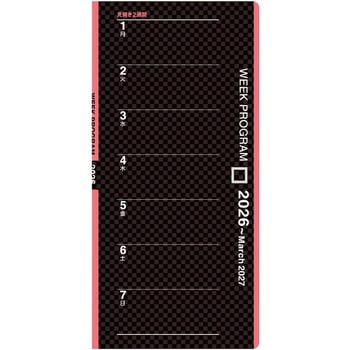 2026 ウィークプログラム 紙幣サイズ コレクト