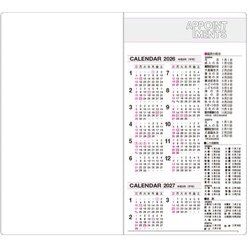 2026 アポイントメント 本文 コレクト