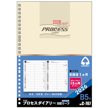 2026 日記リーフ プロセス B5 26穴 コレクト