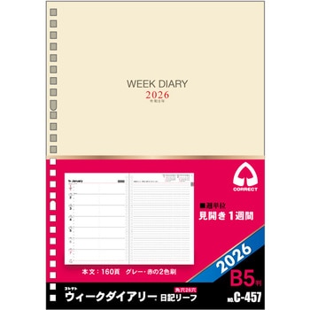 2026 日記リーフ ウィーク B5 26穴 コレクト