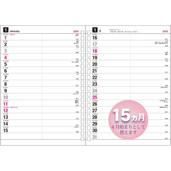 2026 プロセスダイアリー A5 コレクト