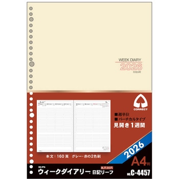 2026 日記リーフ ウィーク A4 30穴 コレクト