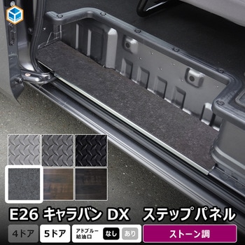 26-CD65-8020-A30 E26�L�����o�� DX �X�e�b�v�p�l�� �v���_�b�N�X �X�g�[�����F   26-CD65-8020-A30 66249490