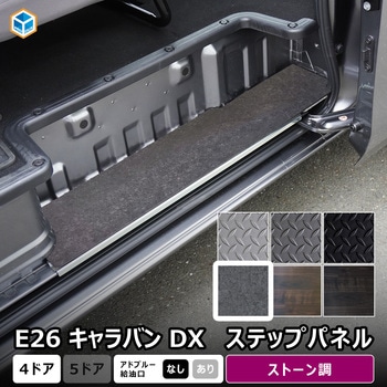 26-CD65-8020-A32 E26�L�����o�� DX �X�e�b�v�p�l�� �v���_�b�N�X �X�g�[�����F   26-CD65-8020-A32 66249508