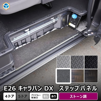 26-CD65-8020-A33 E26�L�����o�� DX �X�e�b�v�p�l�� �v���_�b�N�X �X�g�[�����F   26-CD65-8020-A33 66249517