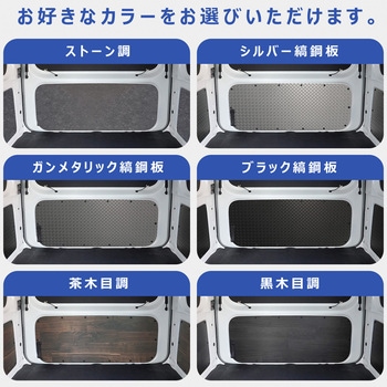 700系 ハイゼットカーゴ トリムパネル プロダックス