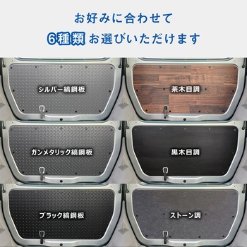 N-VAN トリムパネル プロダックス