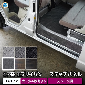 17-CE65-8020-A35 17系 エブリイバン ステップパネル プロダックス 66249560