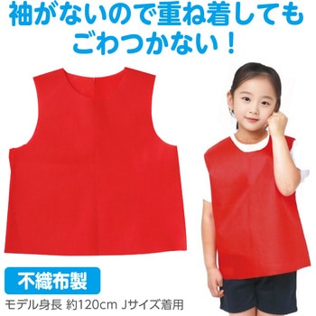 衣装ベース ノースリーブシャツ 赤 C アーテック[学校教材・教育玩具]