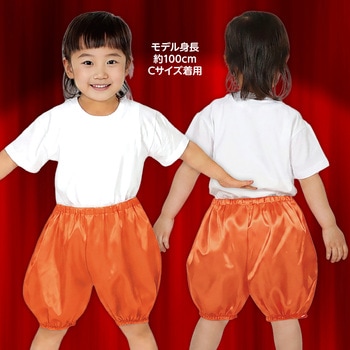ソフトサテン かぼちゃパンツ C アーテック[学校教材・教育玩具] 応援