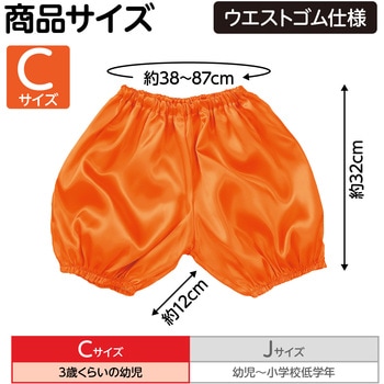 スティグマータ・カボチャパンツガーター付きd ソフトサテン かぼちゃパンツ C アーテック[学校教材・教育玩具] 応援