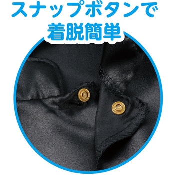 ソフトサテン 学ラン アーテック[学校教材・教育玩具]