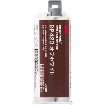 Scotch-Weld 二液混合型エポキシ接着剤 DP420 3M(スリーエム)