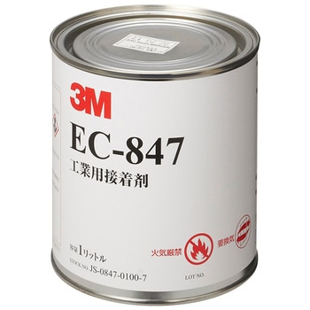 工業用接着剤 EC 847 3M(スリーエム)