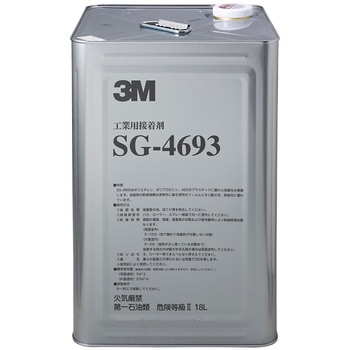 工業用接着剤 SG 4693 3M(スリーエム)