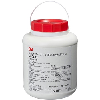水性接着剤 SP 7533 3M(スリーエム)