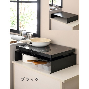 IHコンロ ラック コンロ台 置き台 日本製 完成品 be worth style(ビーワーススタイル)