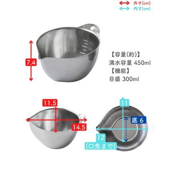 液だれしない ボウル 片口 ミニ 目盛付き 300cc 300ml ステンレス製 be worth style(ビーワーススタイル)