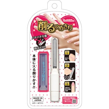 削るつめきりネイルリボンWH 松本金型