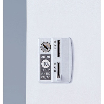 SLBWシューズボックス コインリターン錠 生興