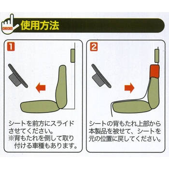 軽トラック用 シートカバー カイトン