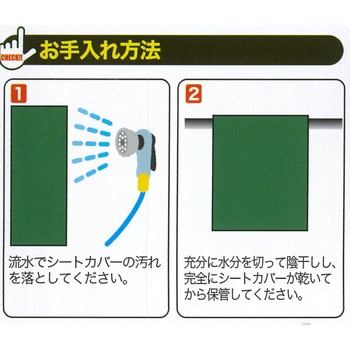 軽トラック用 シートカバー カイトン
