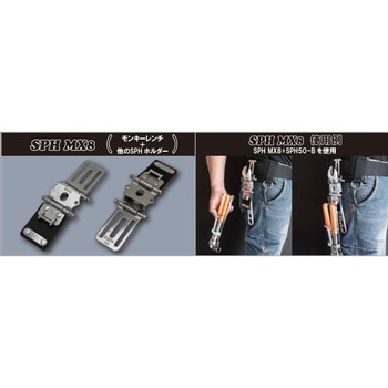 SPHツールホルダー MIKI