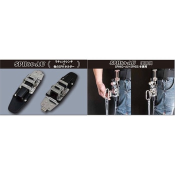 SPHツールホルダー MIKI