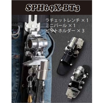 SPHツールホルダー MIKI