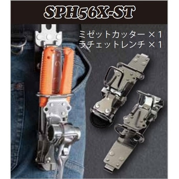 SPHツールホルダー MIKI