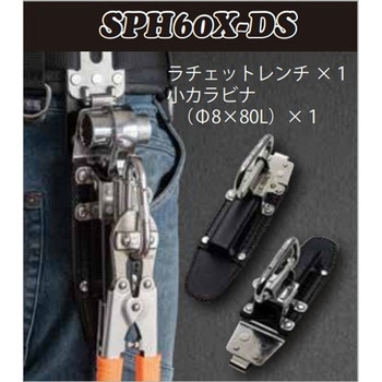 SPHツールホルダー MIKI