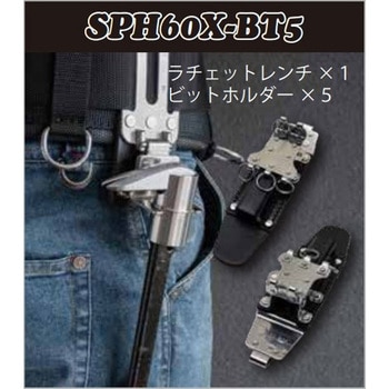 SPHツールホルダー - MIKI